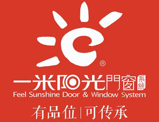 中国铝合金门窗十大名牌排名一米阳光门窗
