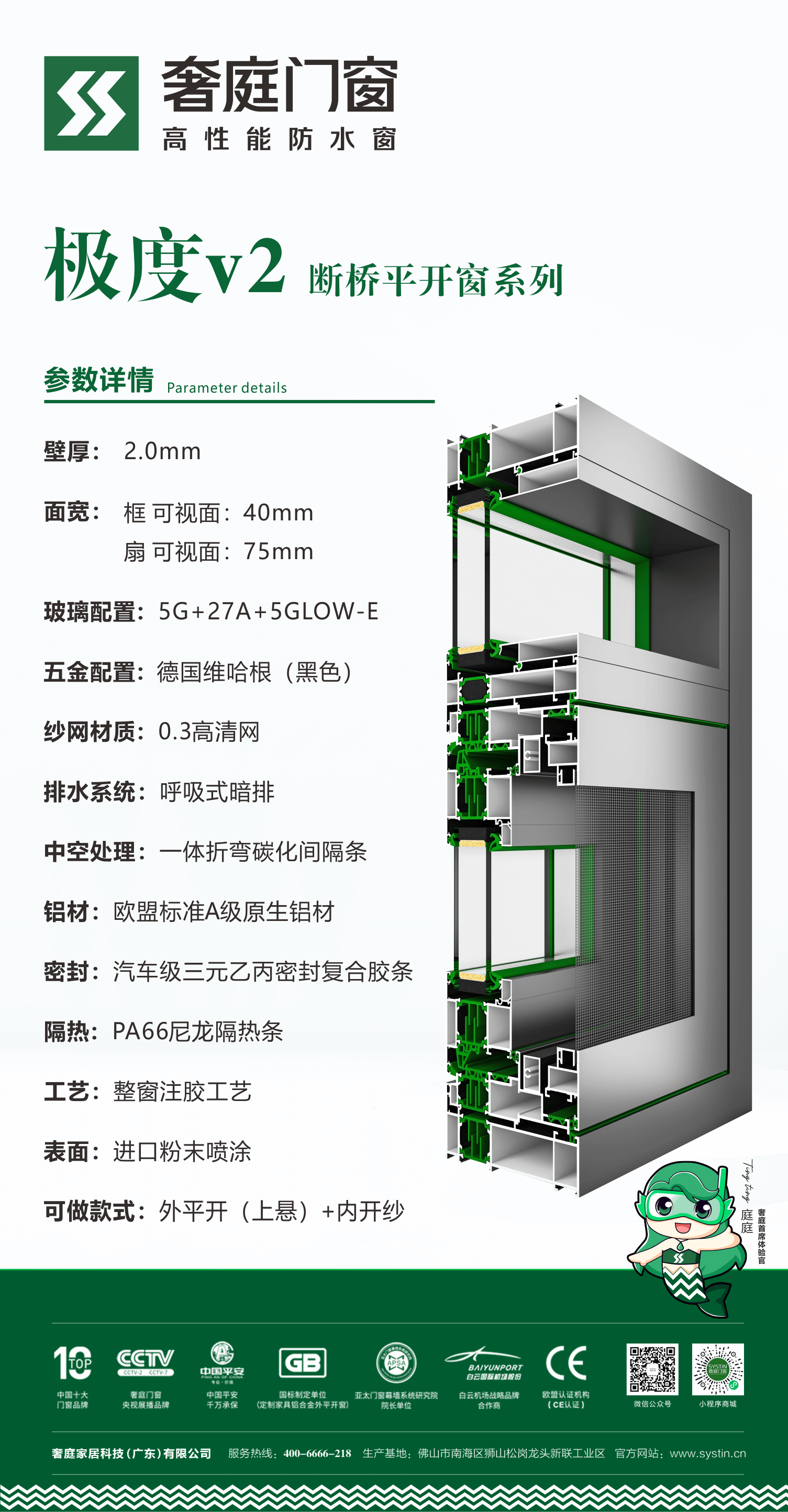 极度v2 断桥平开窗系列.png