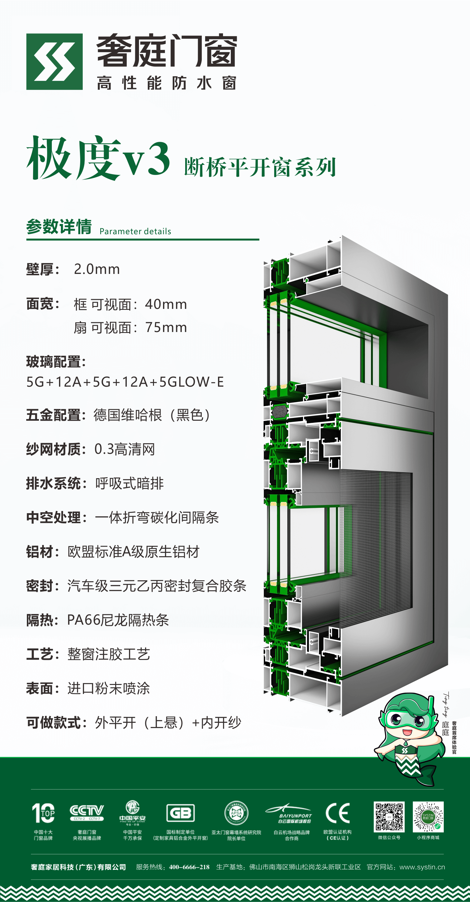 极度v3 断桥平开窗系列.png